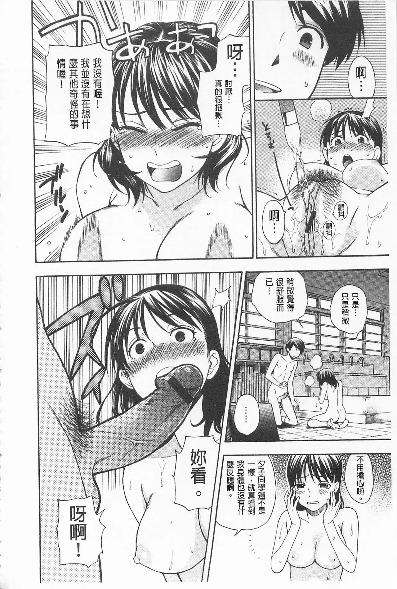 Boku no Kawaii Onee-san | 我的可愛的大姊姊