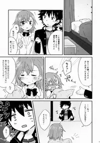 (C84) [hachi (Nae)] Dame Janai (Toaru Majutsu no Index)