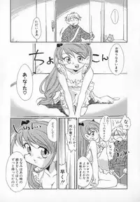 [James Hotate] Tenshi No Shippo