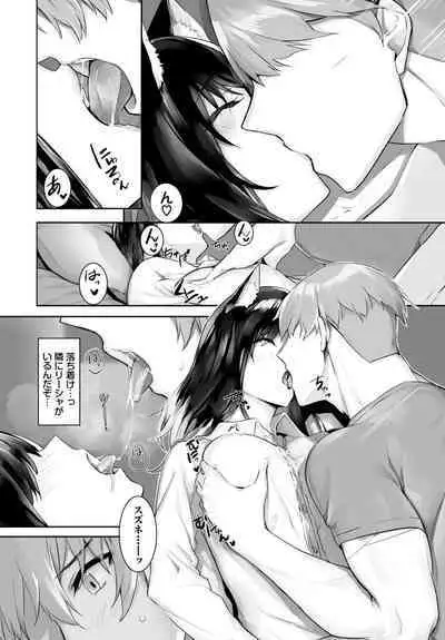 [Kyougoku Touya] Orokamono wa Nekomimi Dorei ni Izon suru ~Hajimete no Choukyou Seikatsu~ 01-23