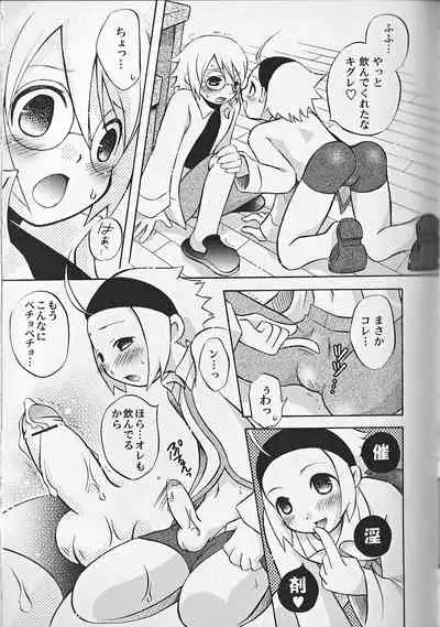 Himitsu no Shounen Chigi Lesson 1 - The Secret Mischief of Boys Lesson