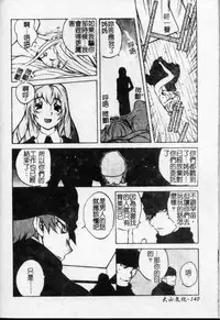 [Kotoyoshi Yumisuke] Shokunyuu 2 | 巨乳復仇 [Chinese]