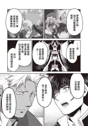 Kyojinzoku no Hanayome Ch. 1-4