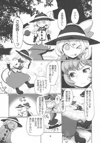 (C94) [Tsurimura (Histamine C)] Nakadashi Harvester (Touhou Project)
