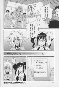 [Kawazuko Chouji] m7 -Minor Seven- Ge