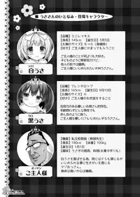 [RORITORA!! (Tsukishima Yuuko)] Usa-san no Itonami:02 [EX] [Digital]