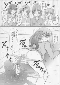 (C83) [Himitsu Doyoubi (Matsutaka Zon)] Fusion no Shoutai (PreCure All Stars)