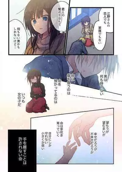 -kun ga sore o ai to yon demo 39