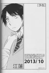 [atmy (Fujiko)] Young， Alive， in Love (Shingeki no Kyojin)