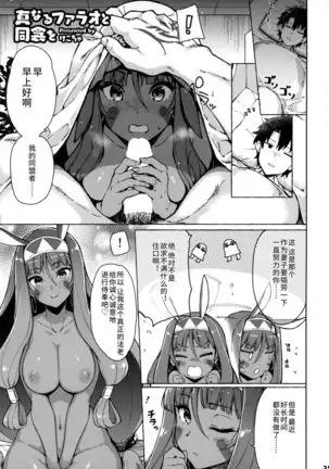 Servant to Icha Love Suru Hon ~FGO Icha Love Ero Goudou~