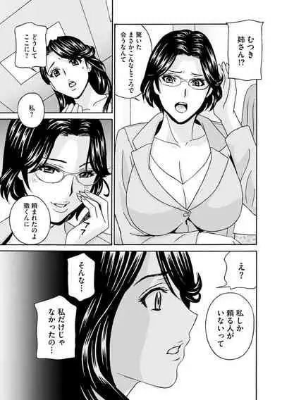 Cyberia Maniacs Saimin Choukyou Deluxe Vol. 008