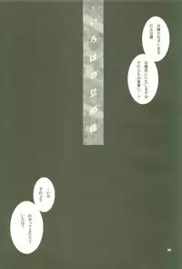 [Shallot Coco, Yuki Yanagi] Yuki Yanagi No Hon 11 Iroha Gohousi