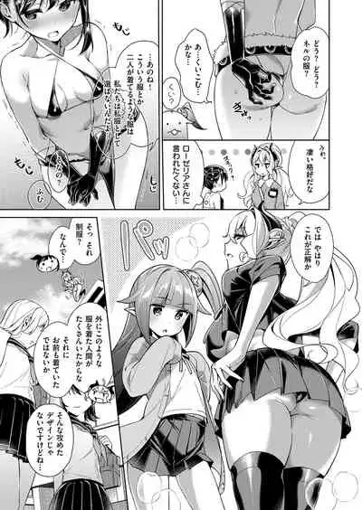 [Hizuki Akira] Yokubou Pandora Yokubou 1-26 [Digital]