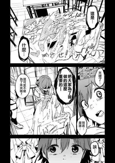 Orange Wristband Soushuuhen | 橘色手環 総集編