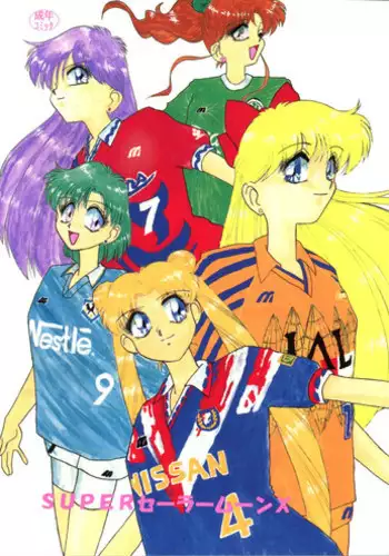 (C46) [Ariari no Nashinashi (Wave)] Super Sailor Moon X (Bishoujo Senshi Sailor Moon)