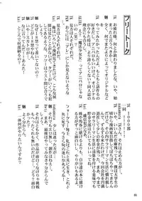 (C55) [Takotsuboya (TK)] Mahou Shoujo R 1