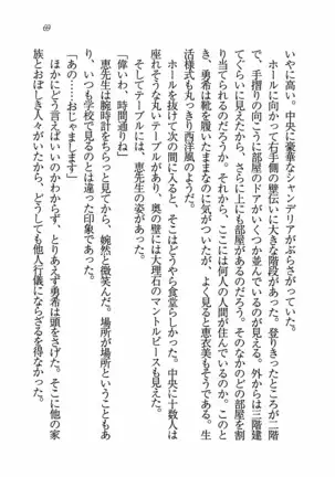 Evergreen～ぼくの四姉妹