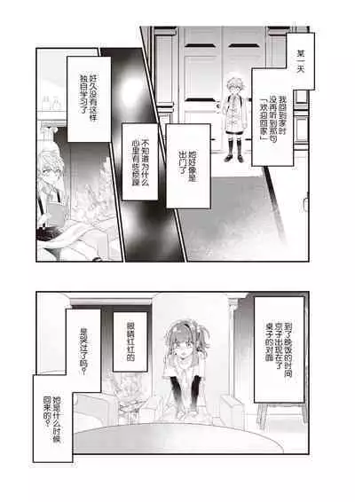 Densha de, Jugyou. Sensei to. | 在电车里，上课。和老师。1-7