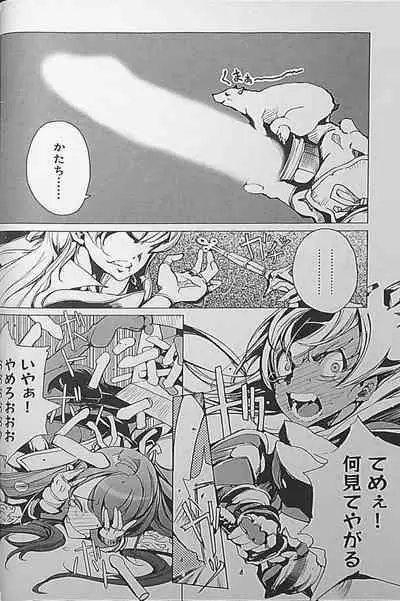 Eiyuu Senki - The World Conquest | Chapter 1