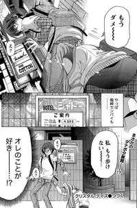 [Kobayashi Takumi] Crystal Days Ch. 1-12
