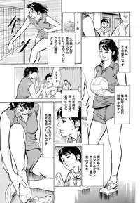 [Hazuki Kaoru] Gokinjo Oku-sama no Naishobanashi 1 [Digital]