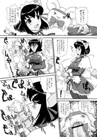 (SC52) [Behind Moon (Q)] BehindMoon Recycle (Various)