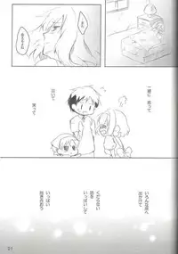 [A.O.O. (Eiki Asanagi)] Bitter Sweet Chocolate (Axis Powers Hetalia)