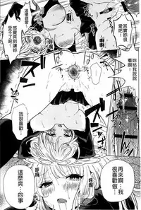 [kochi] Hentai Chuuihou!! | 變態女孩注意報!! [Chinese]