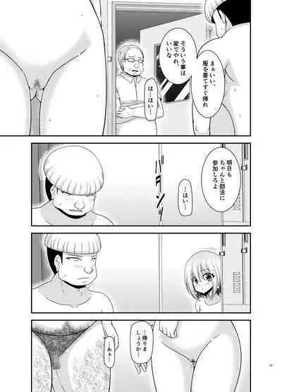 Nozokare Roshutsu Shoujo II