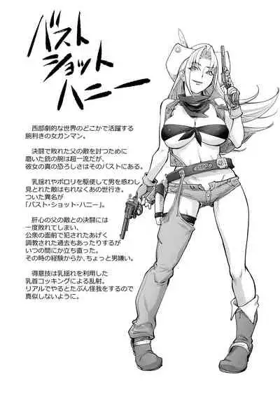 BUST SHOT HONEY 3rd shot