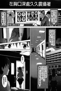 [Maruwa Tarou] Shoujo Mysterica [Digital] [Chinese] [纯爱の隙间娘扫图]