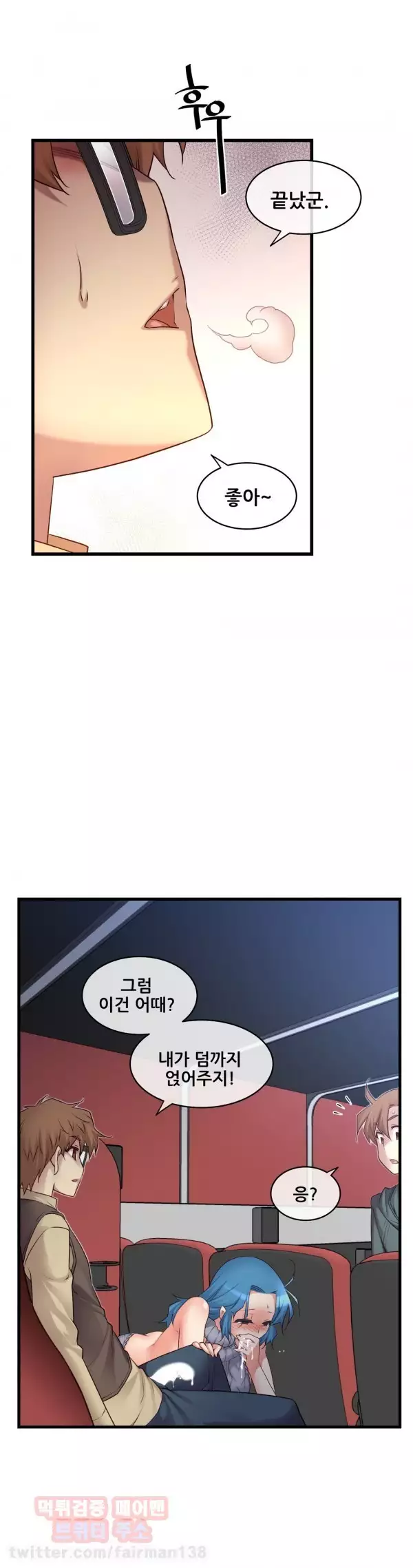 Master in My Dreams Ch.90-116