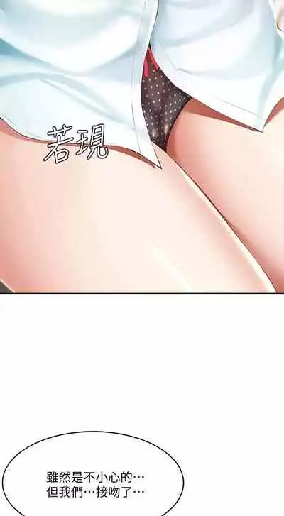 [韩漫]Boarding Diary 寄宿日记 60-75