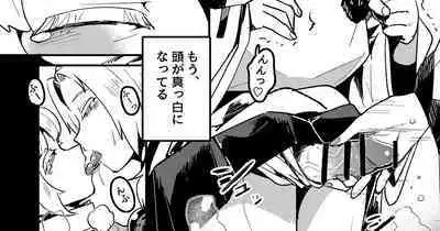 [ネコバタケ] いちふとある夜のデート (東方Project)