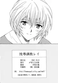 [Shimekiri Sanpunmae (Tukimi Daifuku)] Ryoujoku Choukyou Rei (Neon Genesis Evangelion) [Digital]