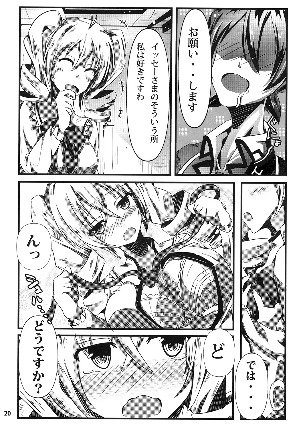 Ravel ni Kanri Icha Love Ecchi Suru Hon