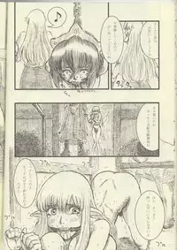 (C75) [Choumeiji (Terukuwanori)] La Valliere (Zero no Tsukaima)