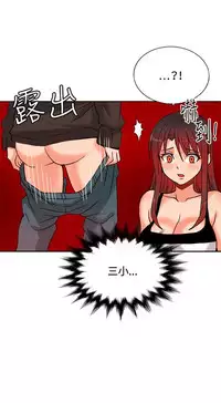 30cm立约人 第一季 [中国翻訳]