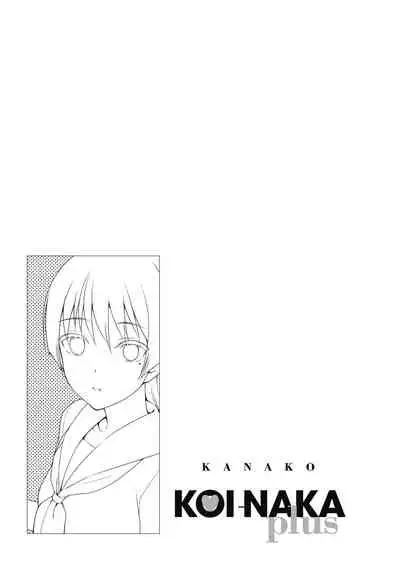 [Lunch] Koinaka plus | 由衷之戀plus [Chinese] [Digital]