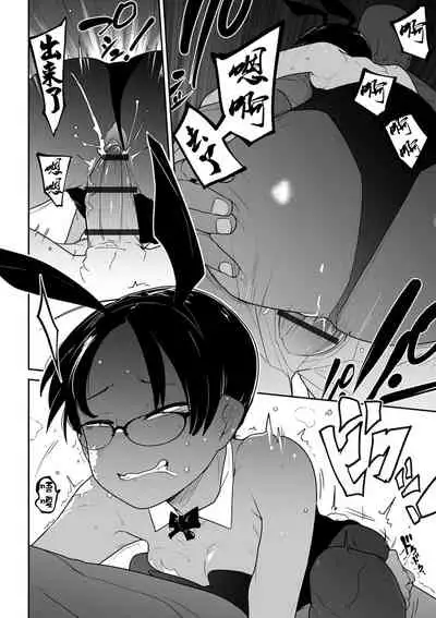 Ano musume no Ryoukinhyou | 那個孩子的價目表