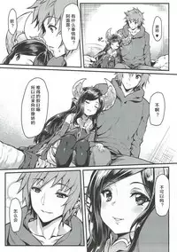 (C90) [Mugen Jirai (Mushi)] Yoken Dekinai Mirai (Granblue Fantasy) [Chinese] [人活着就是为了坂本真绫汉化]