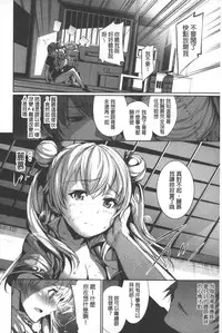 [Gentsuki] Henai Heroism | 偏愛英雄主義 [Chinese]