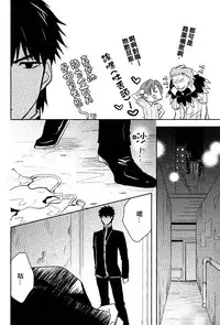 (Ou no Utsuwa) [Hanachi (Chiharu)] Shinpu-sama no Yuetsu Meguri (Fate/Zero) [Chinese]