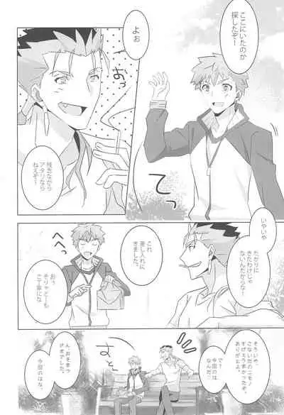 (Dai 3-ji ROOT4to5) [GLUTAMIC:ACID (Tanunosuke)] I'M IN LOVE?! (Fate/stay night)