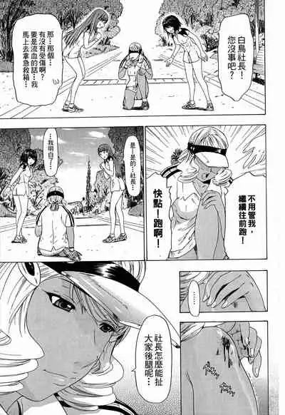 LOVELY SMASH 3 | 蜜桃完熟時3