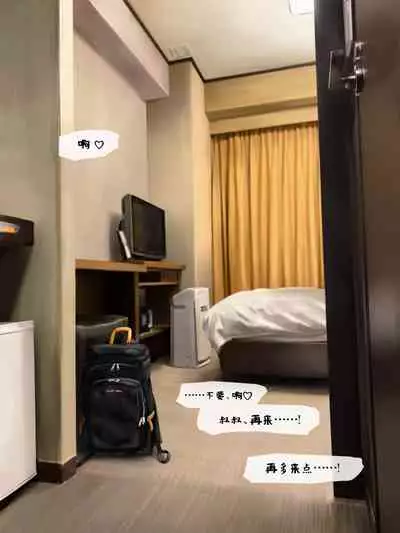 Jitsu no Musume to Kinshin Soukan shite shimau Hanashi