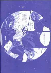 [Gensyokuhakoniwa (Shizuyoshi, Kintoki, Nayuta Daichi)]Toge hikari no navu~igātoria (blue exorcist]