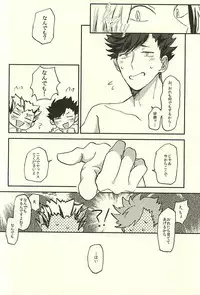 (RTS!!5) [DaDa (Nejime)] Shiawase!! Wakan Keikaku (Haikyuu!!)