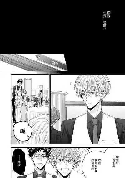 [Yoshio Akira] Shirayukihime ni Kuchizuke | 亲吻白雪姬 Ch. 1-8 [Chinese] [拾荒者汉化组] [Digital]