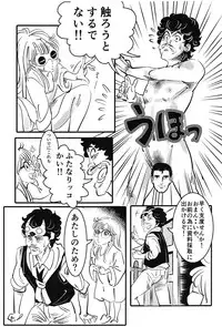 (SC2019 Spring) [Shoshi Magazine Hitori (Oyoyo)] BIRD(Tori)BUTE (Dr. Slump)